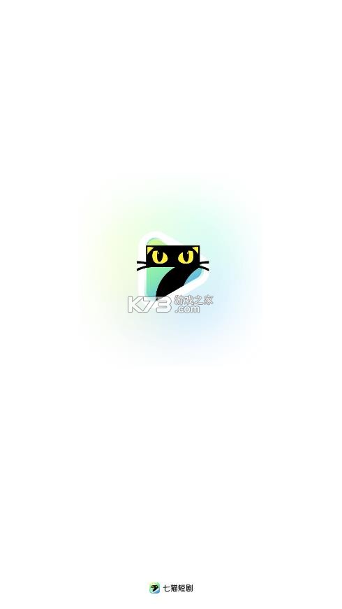 七猫短剧 v1.9 app 截图