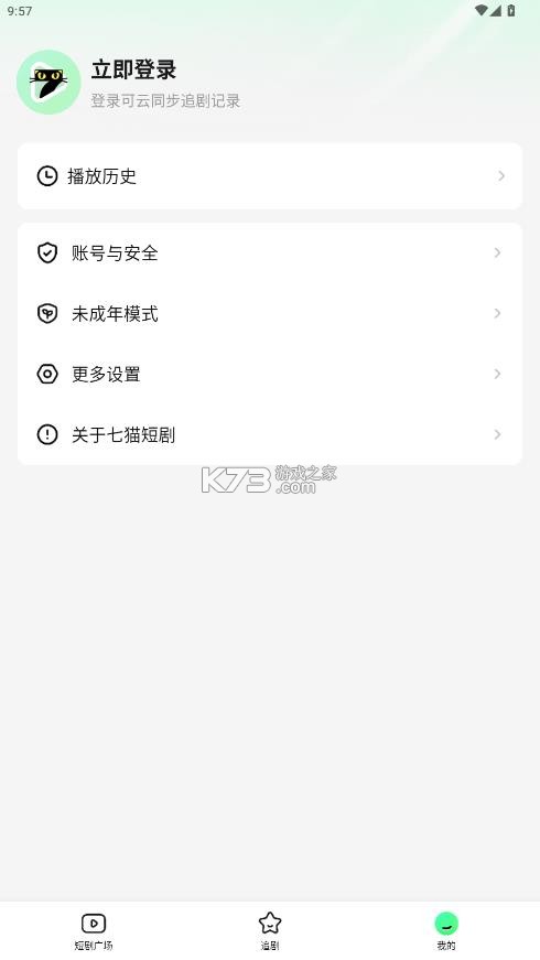 七猫短剧 v1.9 app 截图