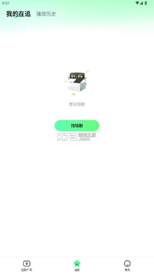 七猫短剧 v1.9 app 截图