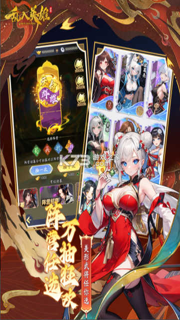 乱入英雄 v2.2 手游官方版 截图