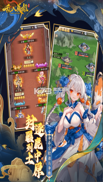 乱入英雄 v2.2 手游官方版 截图