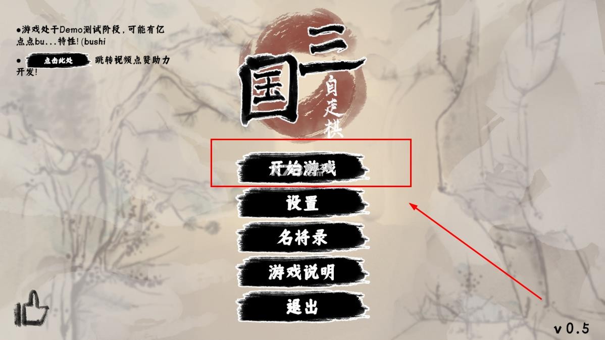 三国自走棋 v0.5 手游 截图