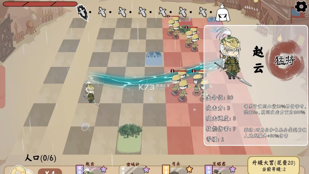 三国自走棋 v0.5 手游 截图