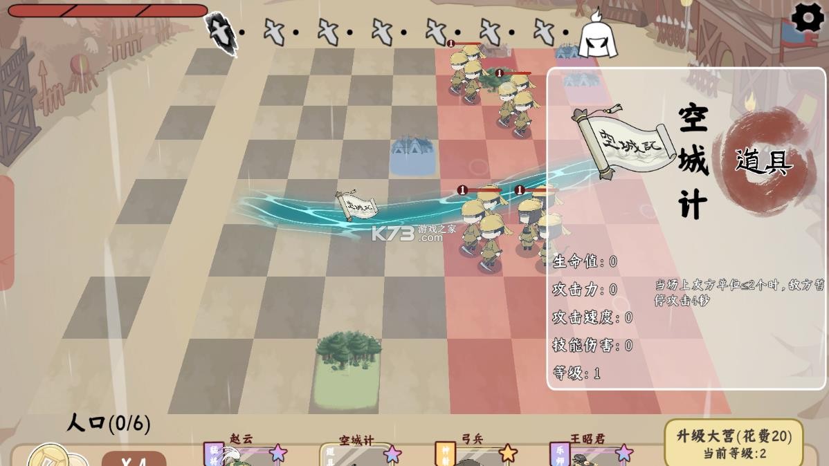 三国自走棋 v0.5 手游 截图