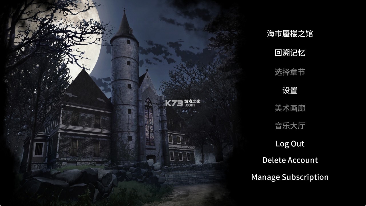 蜉蝣之屋 v1.0.0 游戏