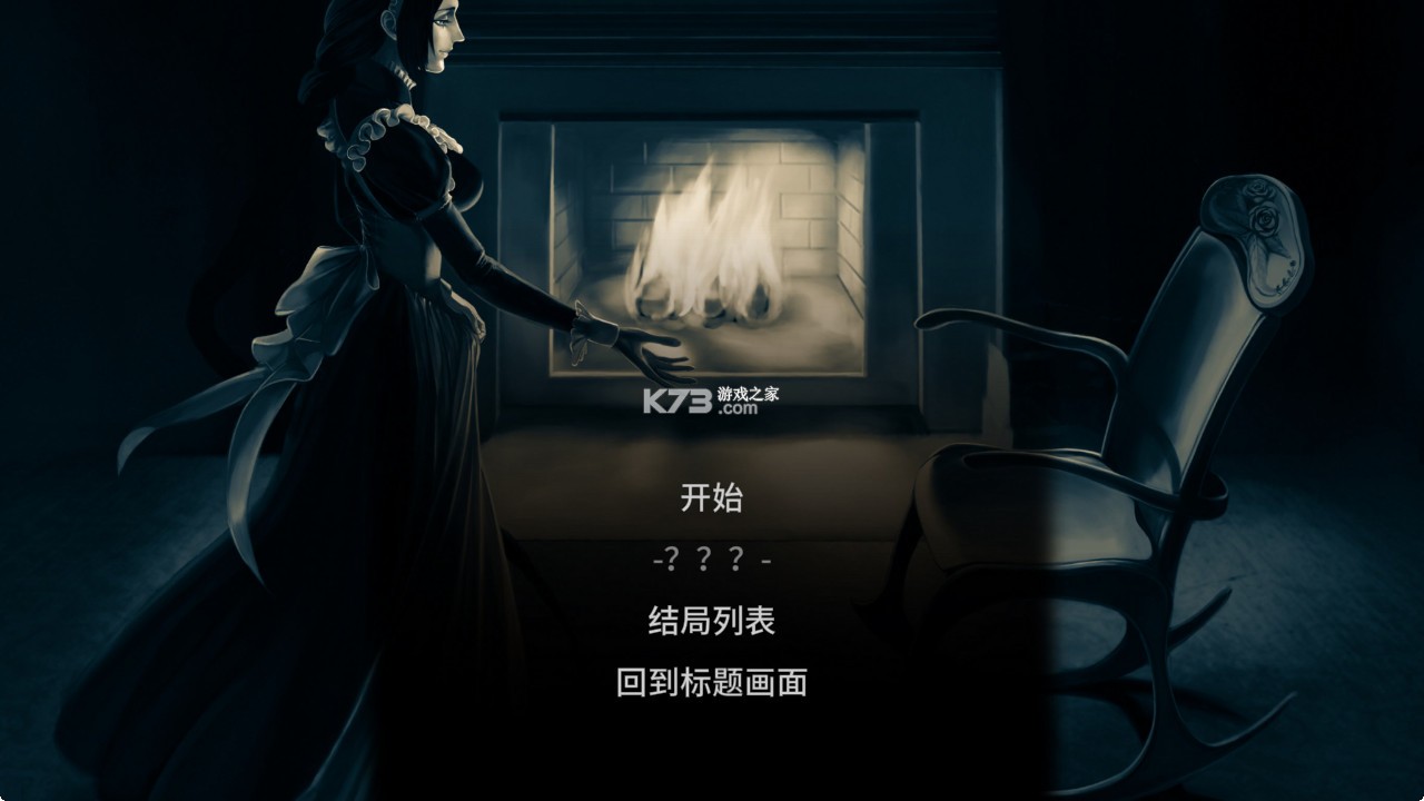 蜉蝣之屋 v1.0.0 游戏 截图