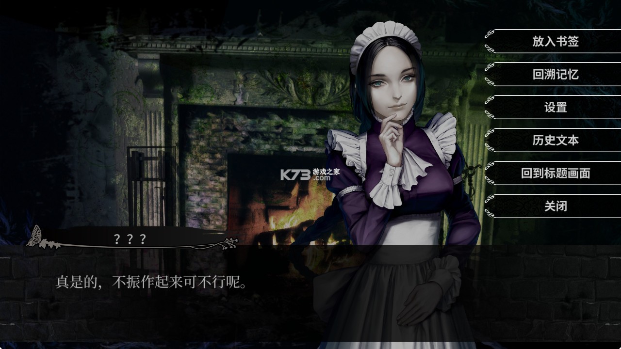 蜉蝣之屋 v1.0.0 游戏