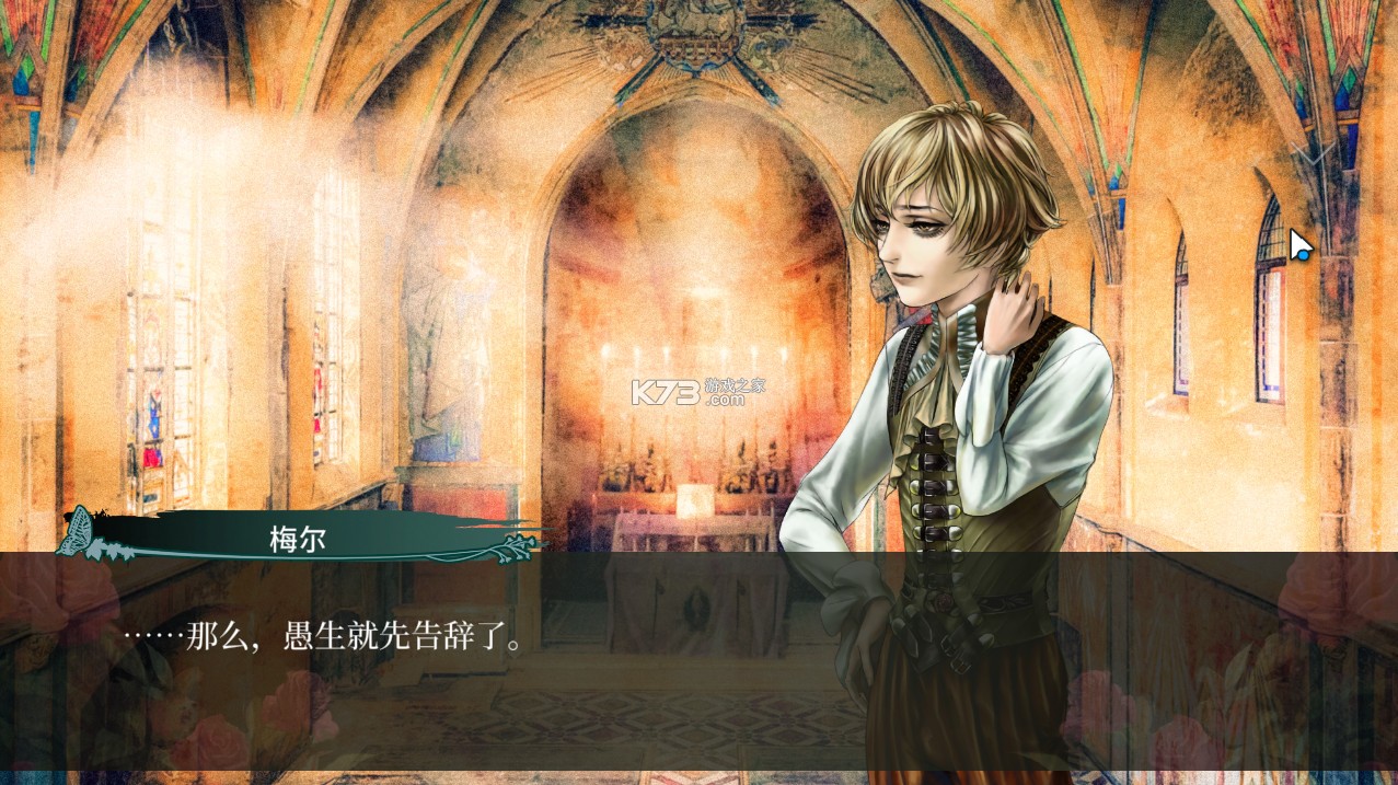 蜉蝣之屋 v1.0.0 游戏 截图