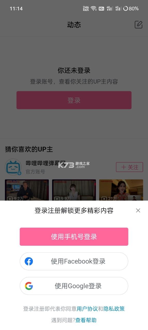 国外b站刺激战场直播app下载-国外b站刺激战场下载v3.20.4安卓版