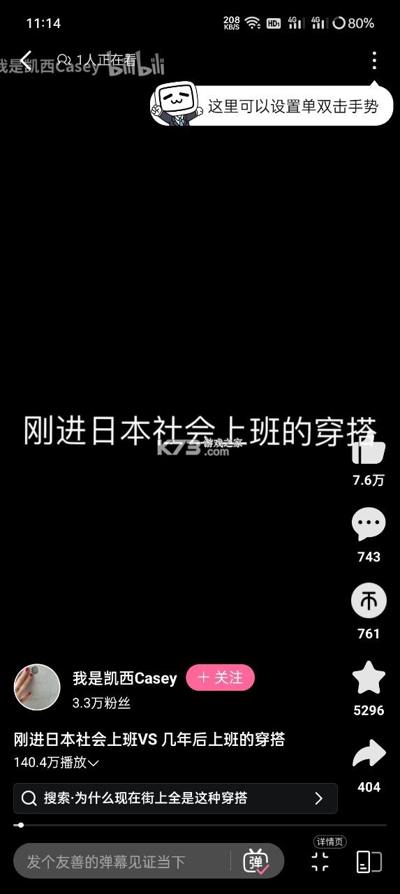 国外b站 v3.20.4 刺激战场直播app下载 截图