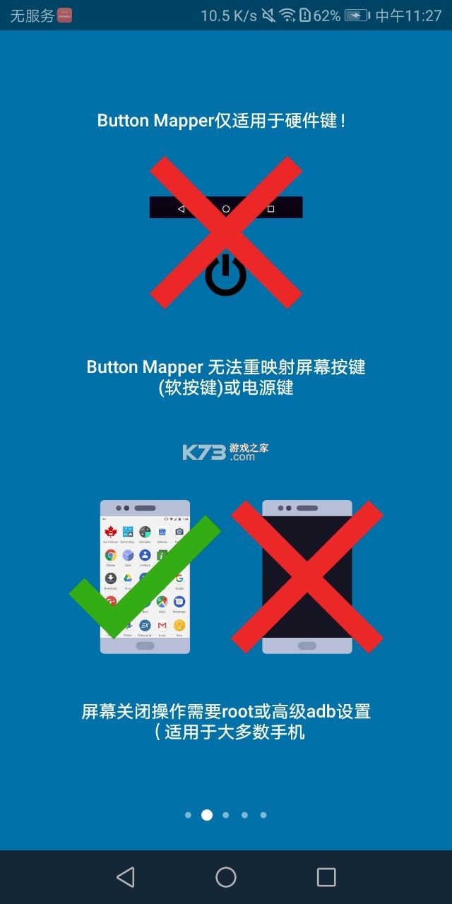 按键映射器 v3.35 汉化版 截图