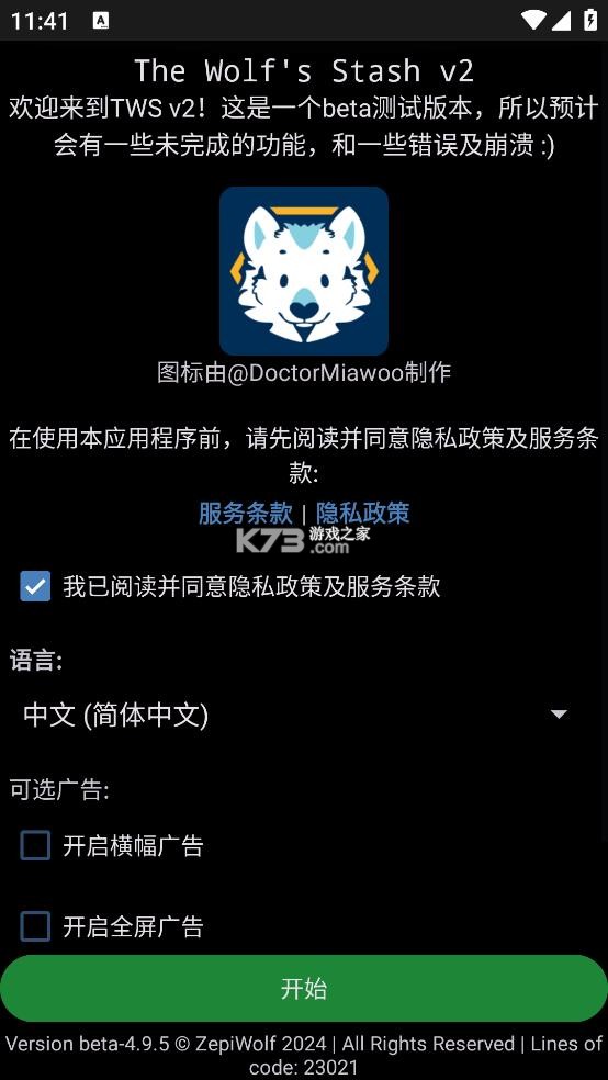 e621福瑞 vbeta-4.12.1 app下载中文版(The Wolf) 截图