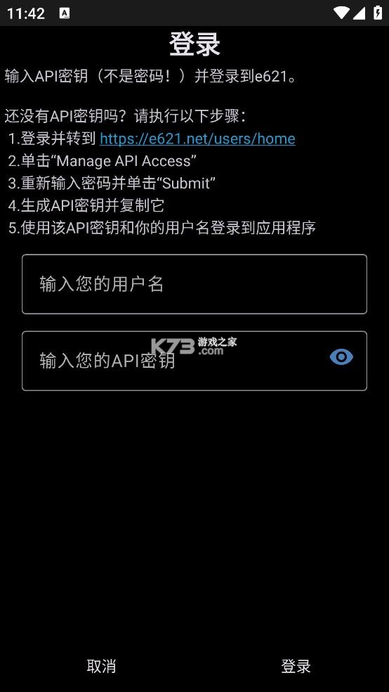e621福瑞 vbeta-4.12.1 app下载中文版(The Wolf) 截图