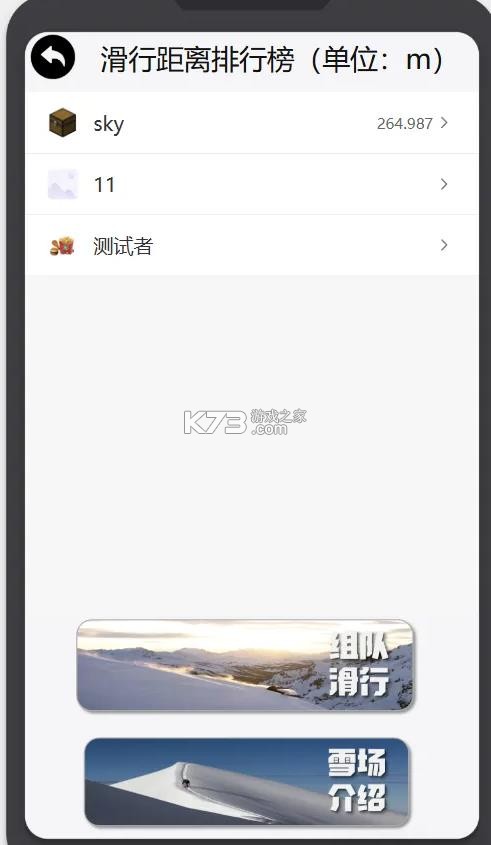 元雪迹 v1.0.0 app