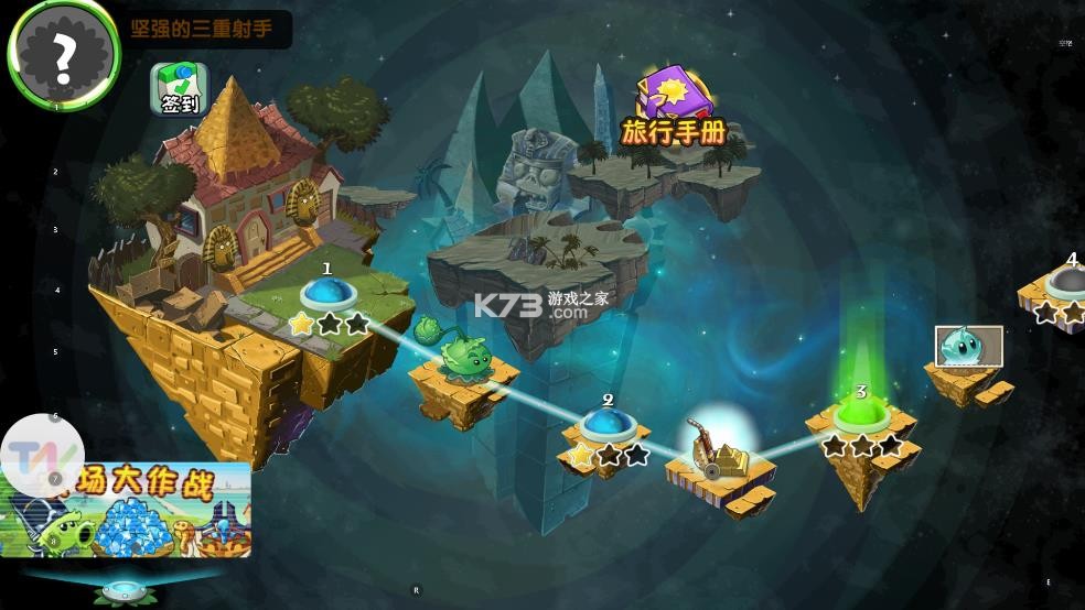 植物大战僵尸2 v3.6.7 破解版下载无限钻石植物全5阶 截图