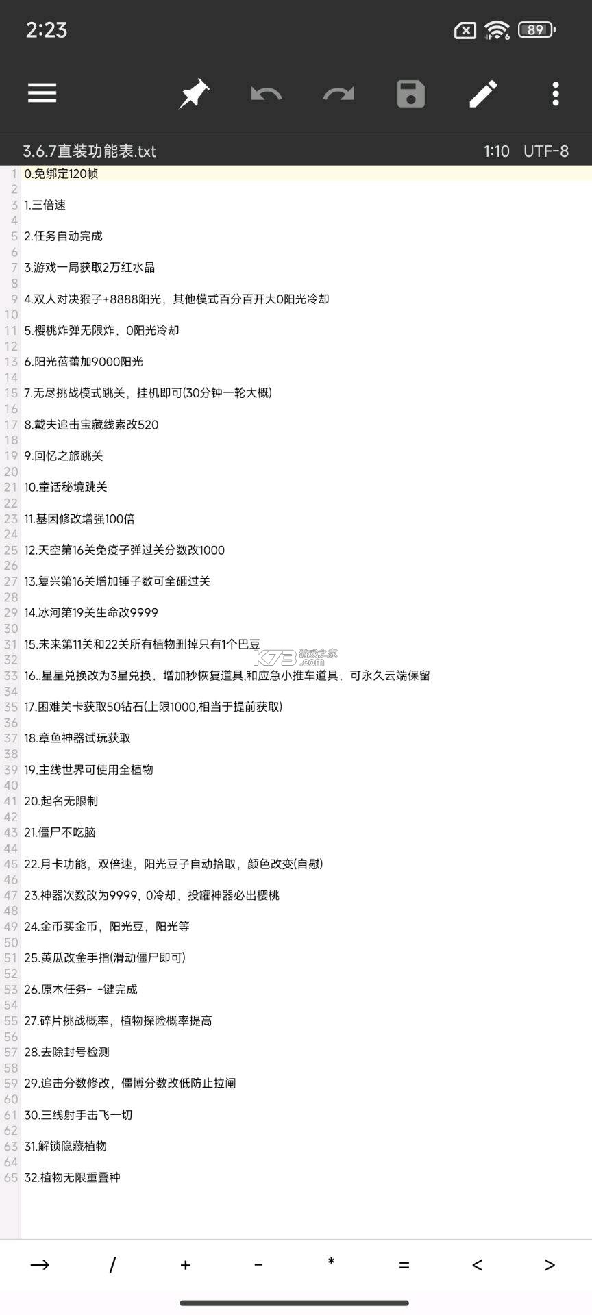 植物大战僵尸2 v3.6.7 破解版下载无限钻石植物全5阶