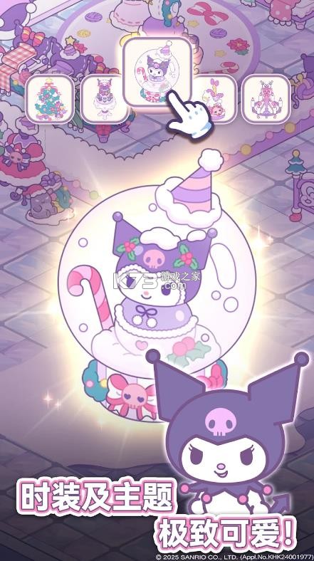 凯蒂猫我的梦之店 v1.0.4 新版本 截图