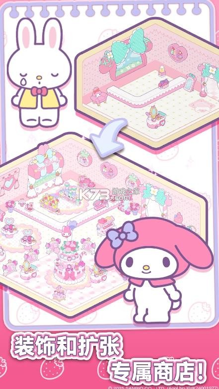 凯蒂猫我的梦之店 v1.0.4 新版本 截图