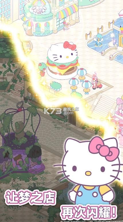 凯蒂猫我的梦之店 v1.0.4 新版本 截图