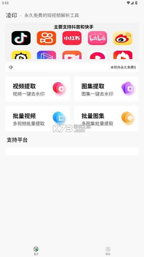 凌印 v4.1.0 app官方下载安装最新版 截图