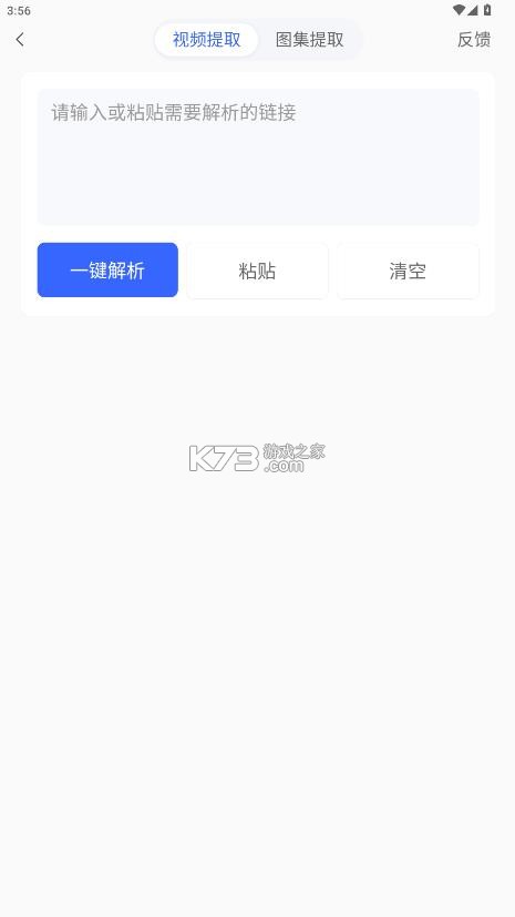 凌印 v4.1.0 app官方下载安装最新版 截图