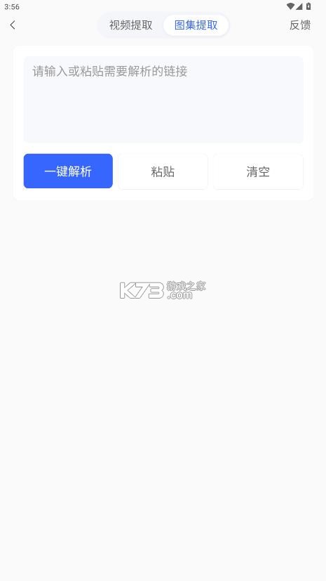 凌印 v4.1.0 app官方下载安装最新版 截图