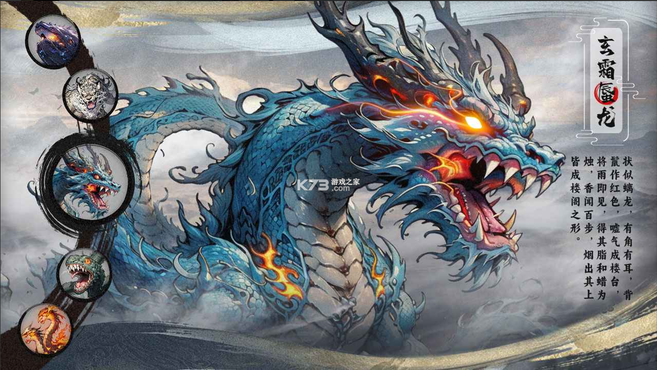 一念山海 v1.0.2 九游版 截图