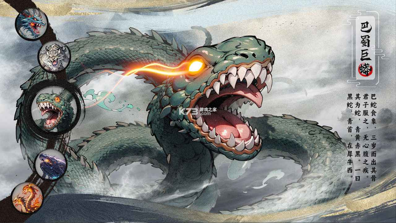 一念山海 v1.0.2 九游版 截图