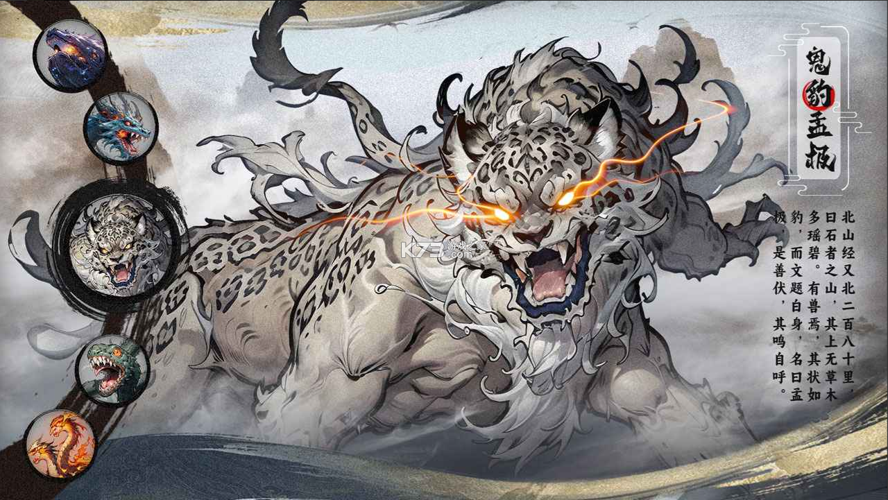 一念山海 v1.0.2 九游版 截图