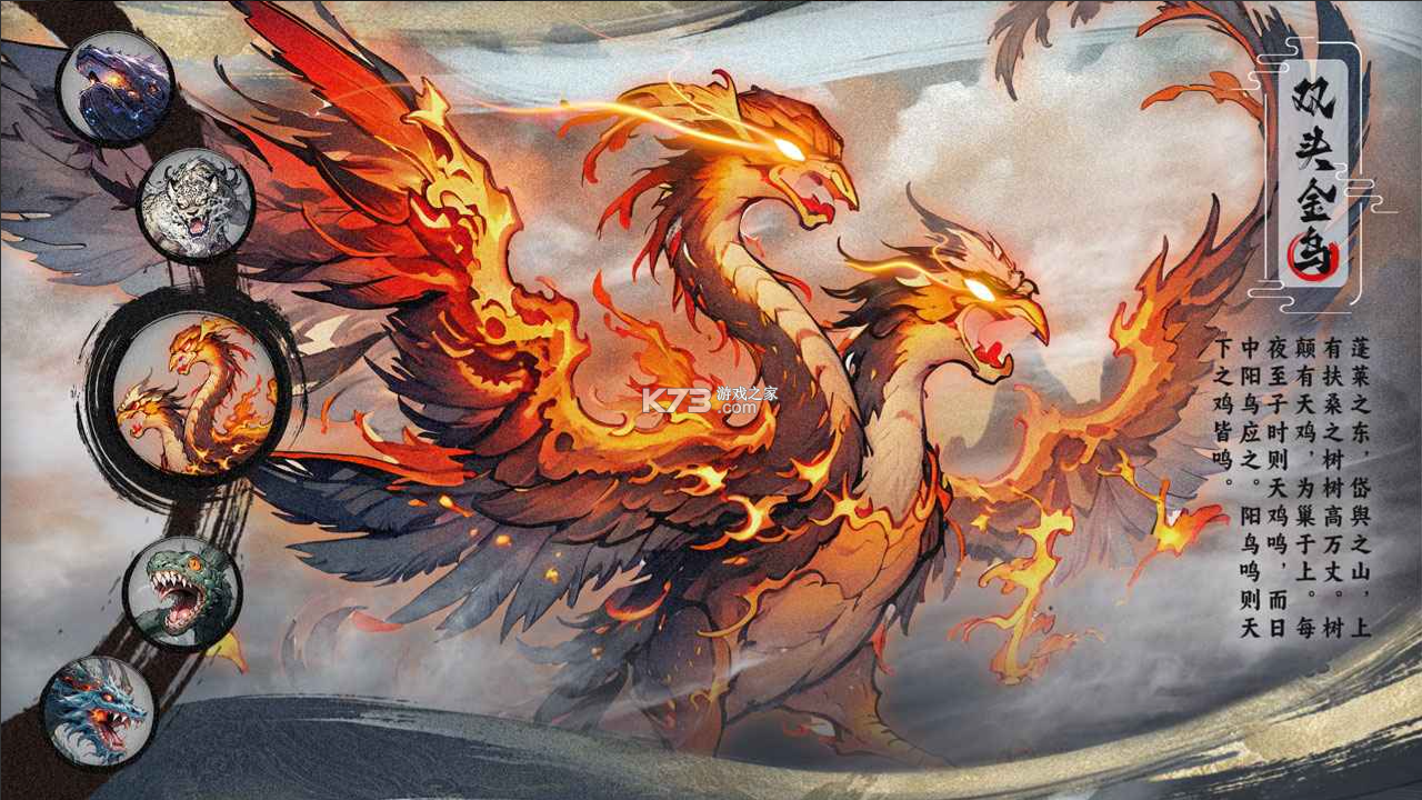 一念山海 v1.0.2 九游版 截图