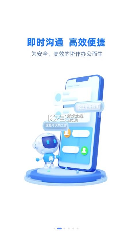 云助理 v5.2.1-rc19 中国人寿官方版app 截图