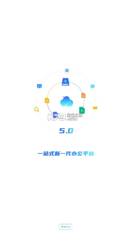 云助理 v5.2.1-rc19 中国人寿官方版app 截图