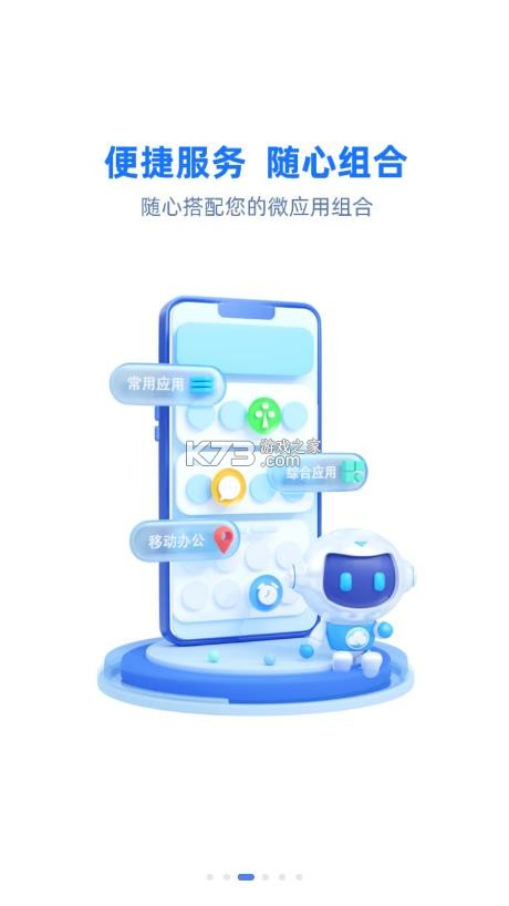 云助理 v5.2.1-rc19 中国人寿官方版app 截图