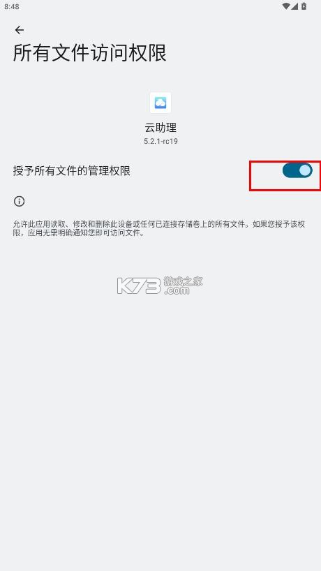 云助理 v5.2.1-rc19 中国人寿官方版app 截图