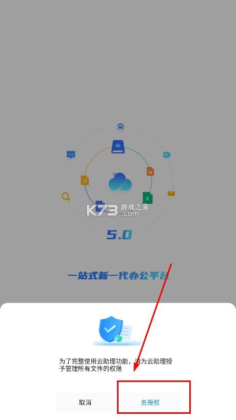 云助理 v5.2.1-rc19 中国人寿官方版app 截图