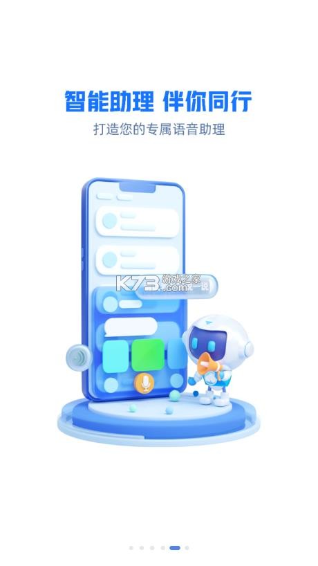 云助理 v5.2.1-rc19 中国人寿官方版app 截图