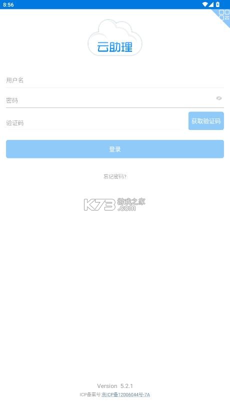 云助理中国人寿官方破解版app-云助理中国人寿安卓版最新版本下载v5.2.1-rc192025最新版本