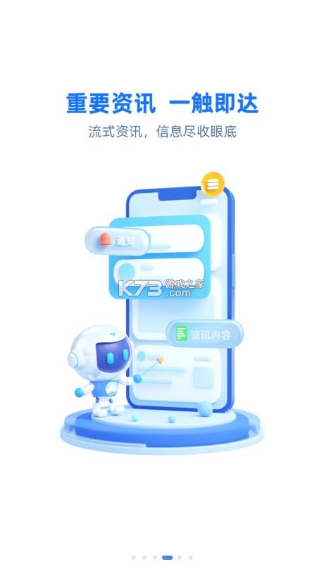 云助理 v5.2.1-rc19 中国人寿官方版app 截图
