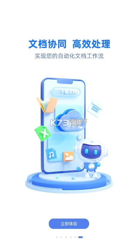 云助理 v5.2.1-rc19 中国人寿官方版app 截图