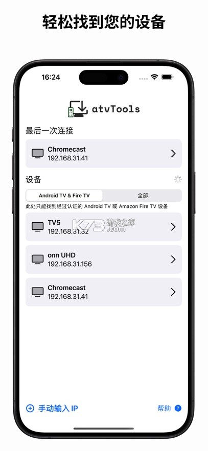 atvtools v1.5.0 安卓版免费下载 截图
