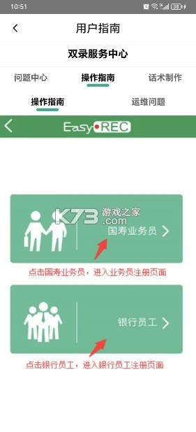 智能双录 v5.6.5 中国人寿最新版本 截图