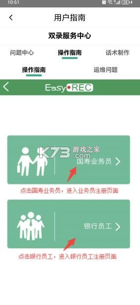 智能双录 v5.6.5 中国人寿最新版本 截图