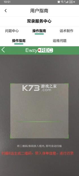 智能双录 v5.6.5 中国人寿最新版本 截图