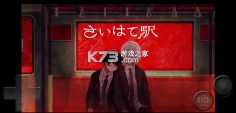 终焉车站 v1.0 官方正版下载