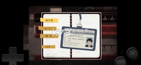 终焉车站 v1.0.0 官方正版下载 截图