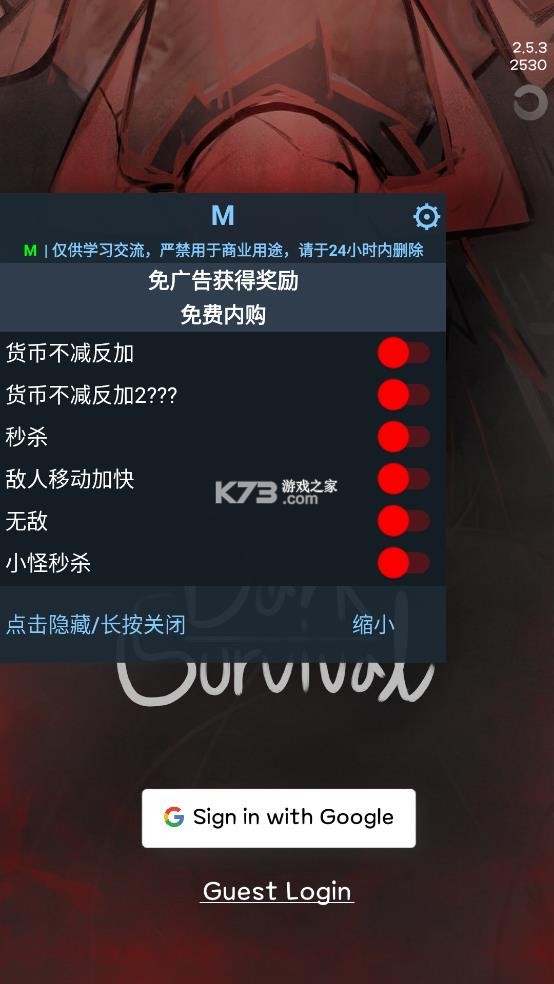 黑暗幸存者 v2.5.7 折相思破解版