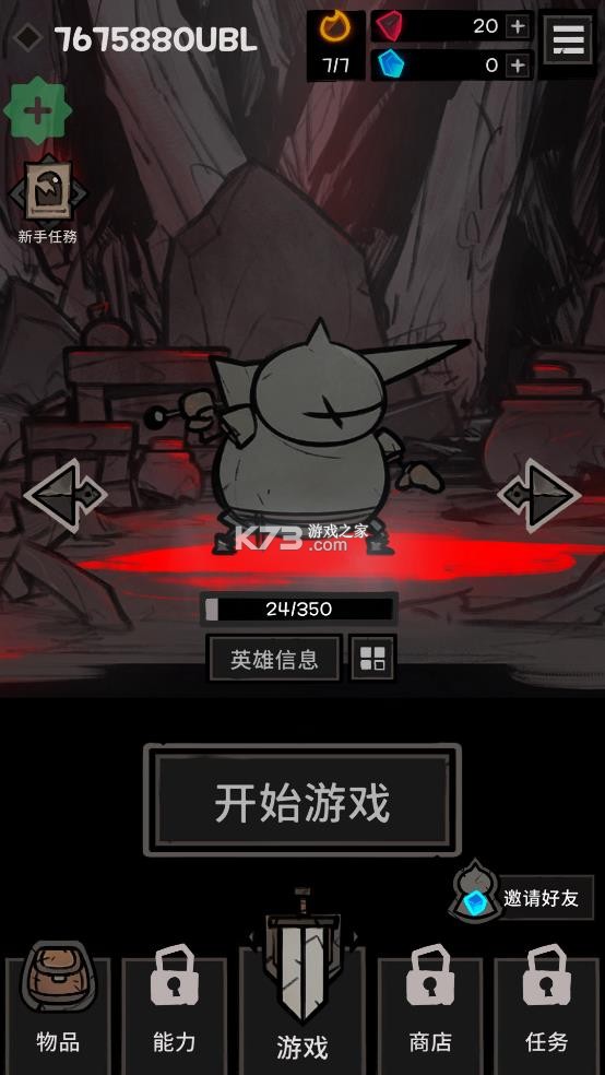 黑暗幸存者 v2.6.0 折相思破解版 截图