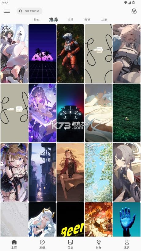 图凌壁纸 v5.0.3.7 引擎下载 截图