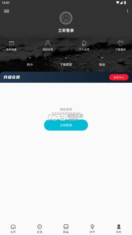 图凌壁纸 v5.0.3.7 引擎下载 截图
