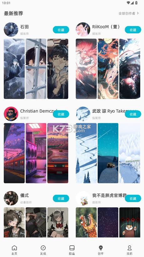 图凌壁纸 v5.0.3.7 引擎下载 截图